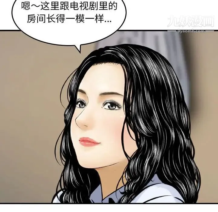 金钱的魅力 第19话 第39页