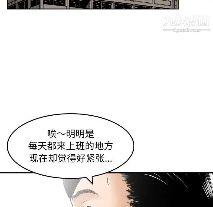 金钱的魅力 第19话 第100页
