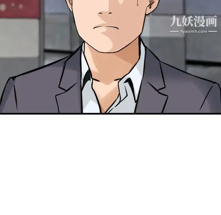 金钱的魅力 第19话 第112页