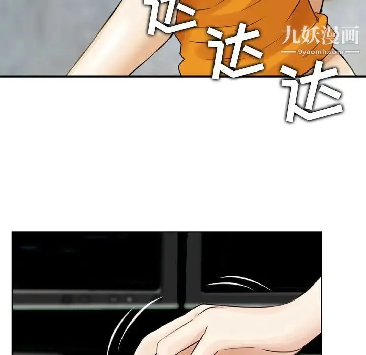 金钱的魅力 第19话 第77页