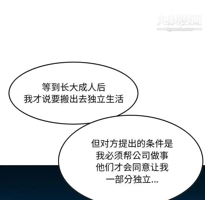 金钱的魅力 第19话 第16页