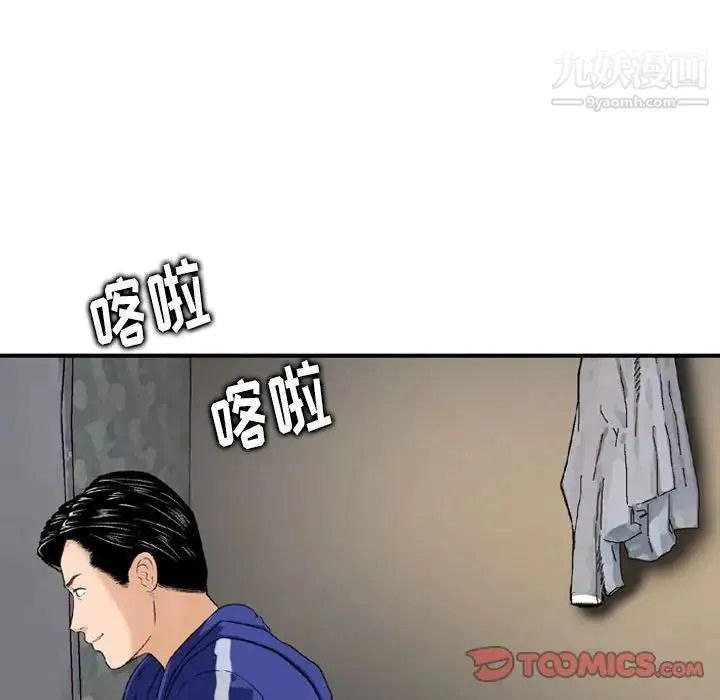 金钱的魅力 第19话 第50页