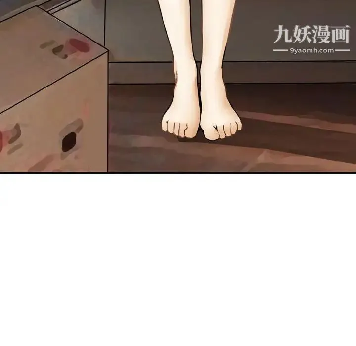 金钱的魅力 第19话 第33页