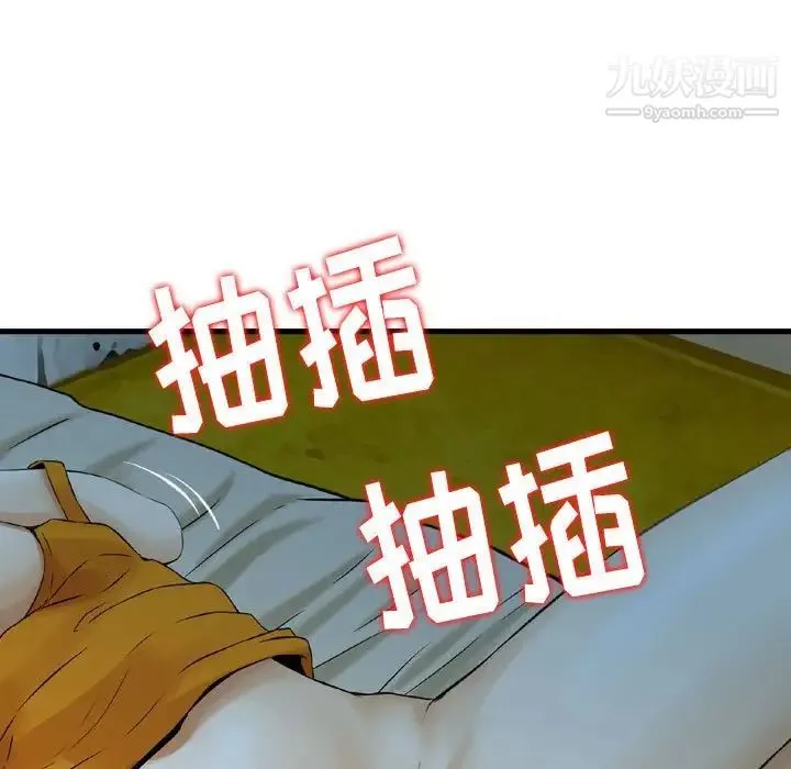 金钱的魅力 第19话 第64页