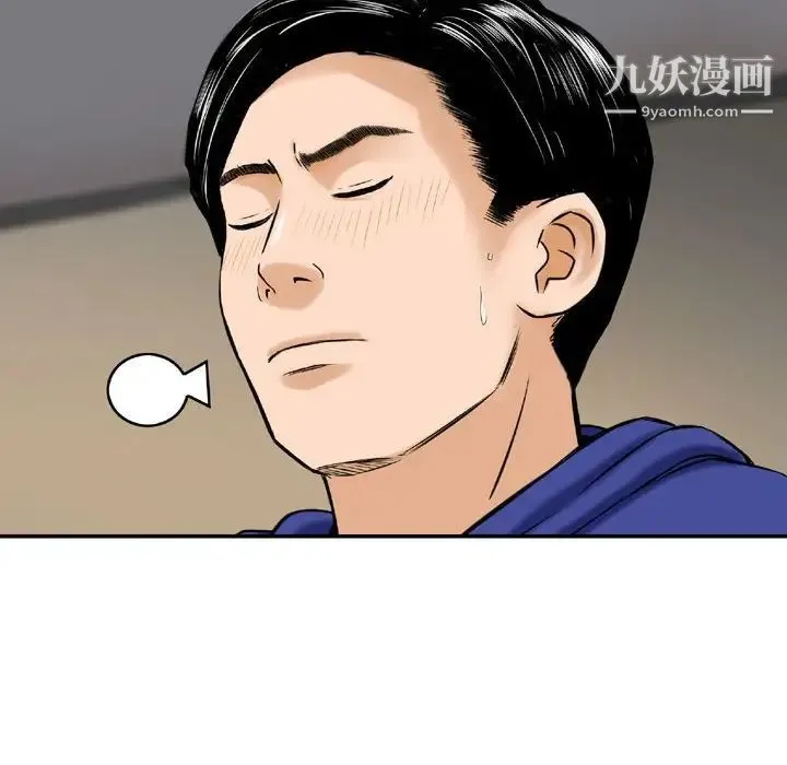 金钱的魅力 第19话 第45页
