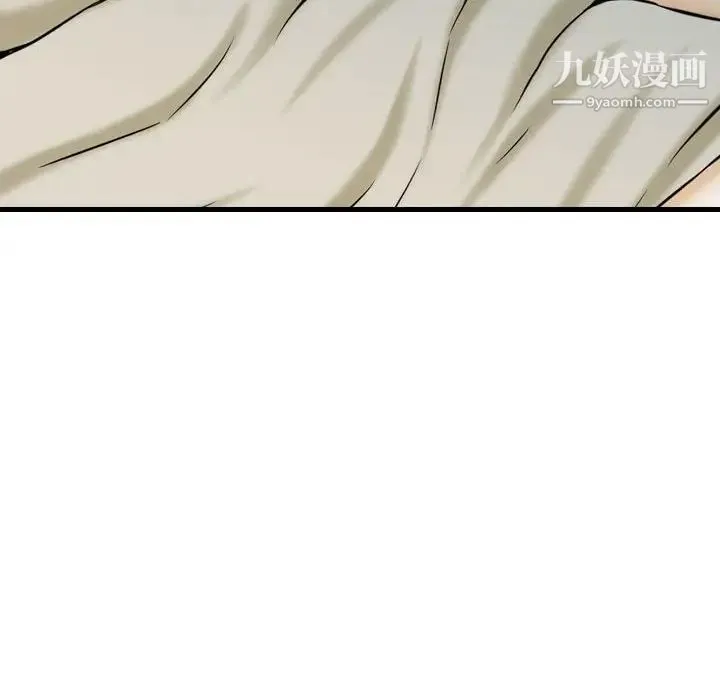 金钱的魅力 第19话 第63页