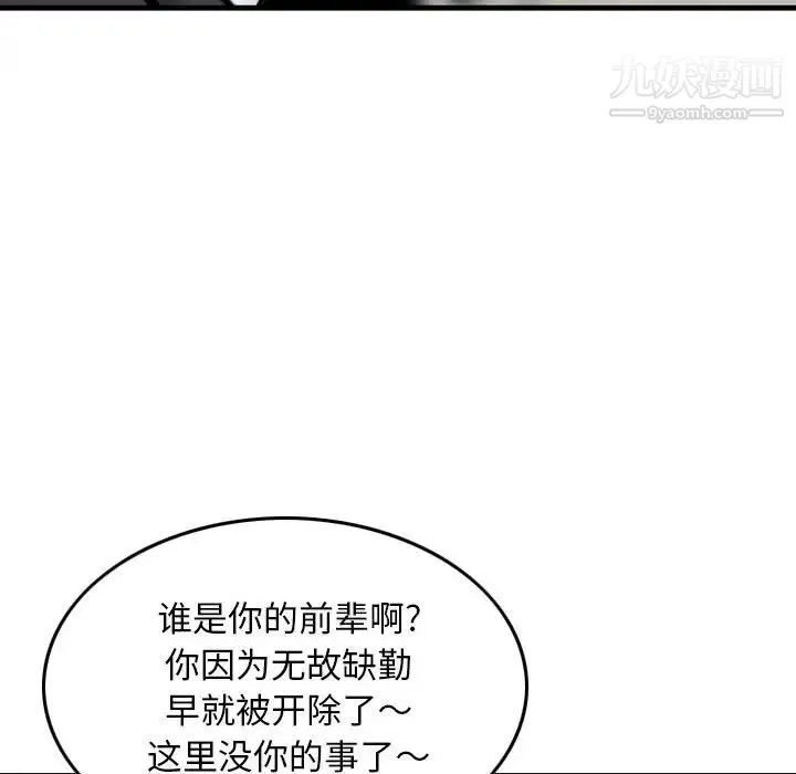 金钱的魅力 第19话 第108页