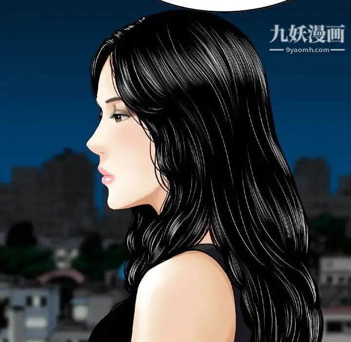 金钱的魅力 第19话 第17页