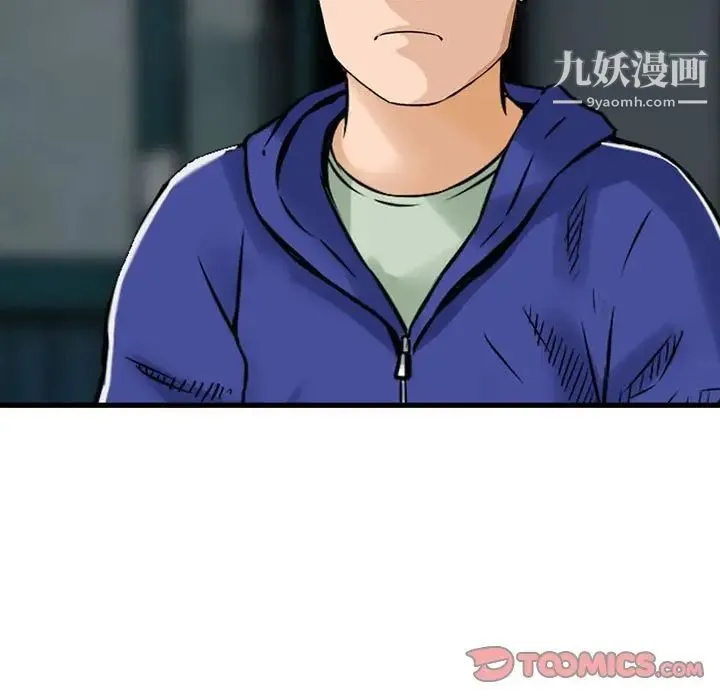 金钱的魅力 第19话 第26页