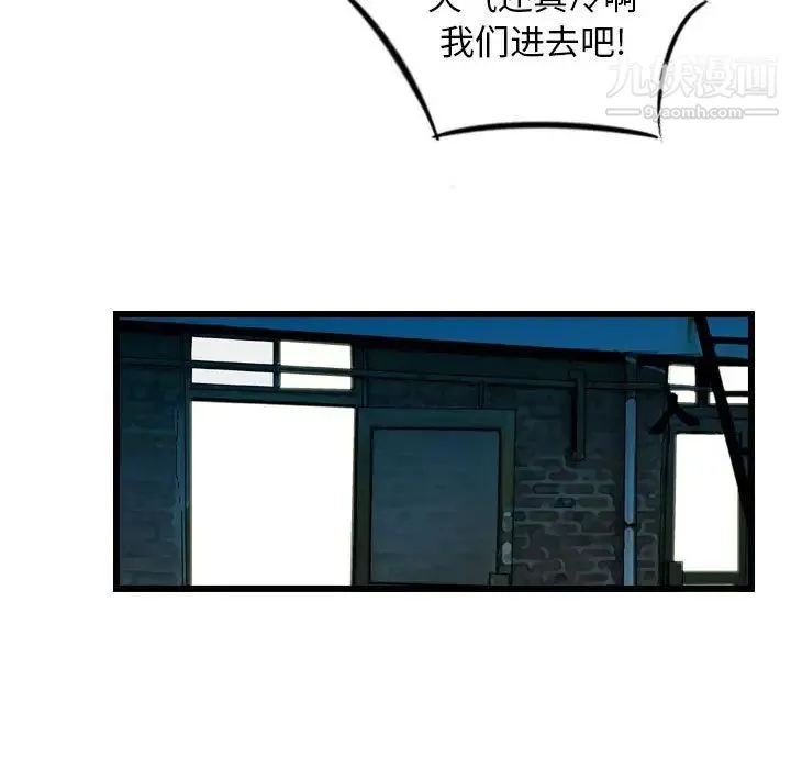 金钱的魅力 第19话 第28页