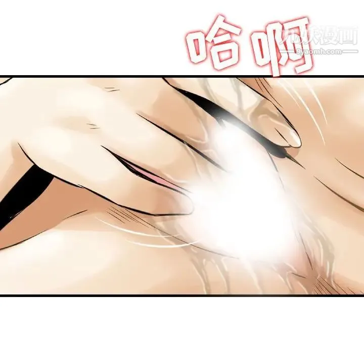金钱的魅力 第19话 第60页
