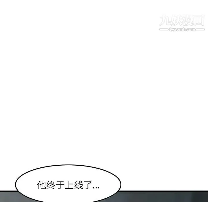 金钱的魅力 第19话 第81页