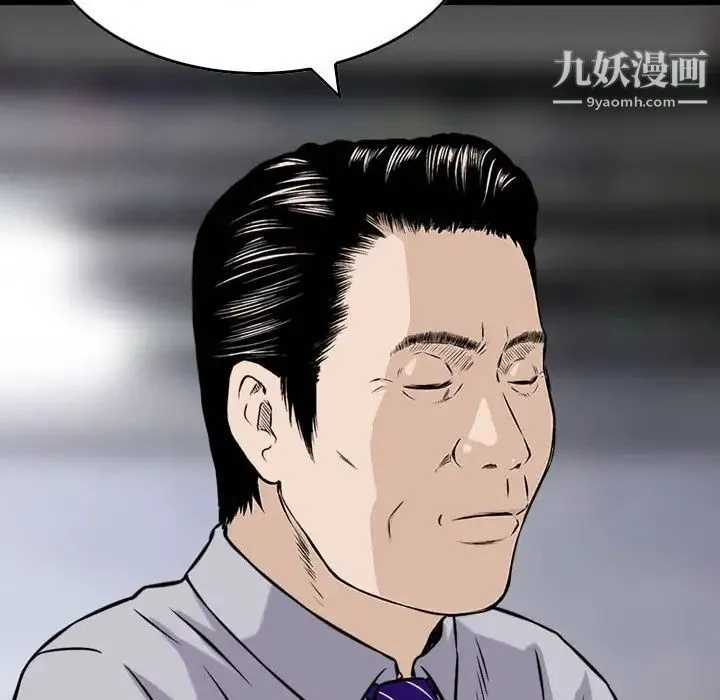 金钱的魅力 第19话 第109页