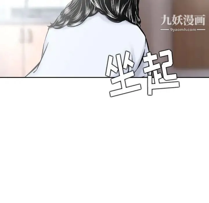 金钱的魅力 第19话 第95页