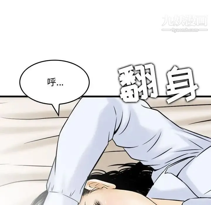 金钱的魅力 第19话 第92页