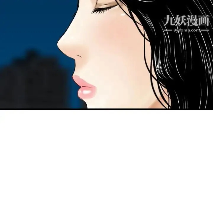 金钱的魅力 第19话 第20页