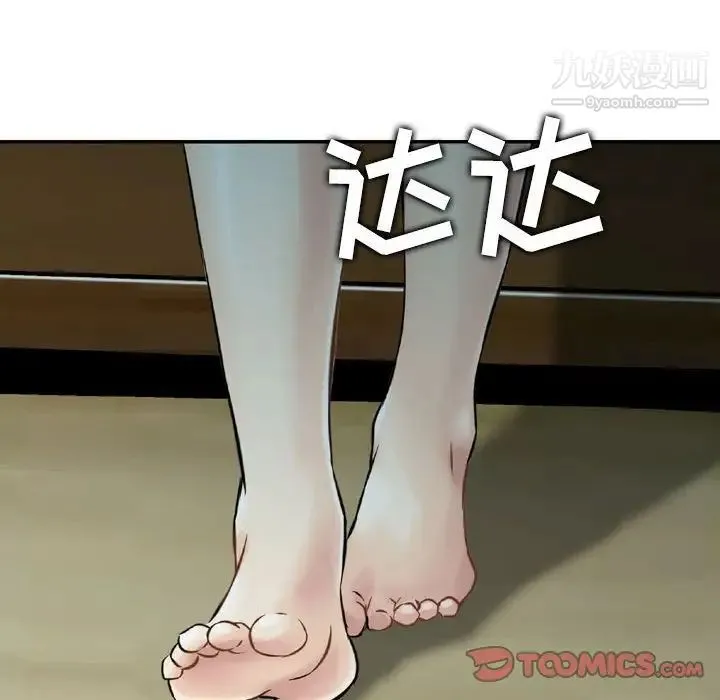 金钱的魅力 第19话 第74页