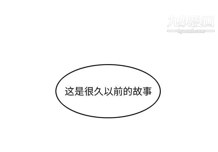 金钱的魅力 第19话 第3页