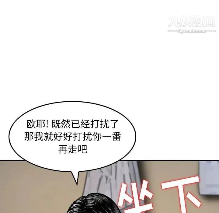 金钱的魅力 第19话 第36页