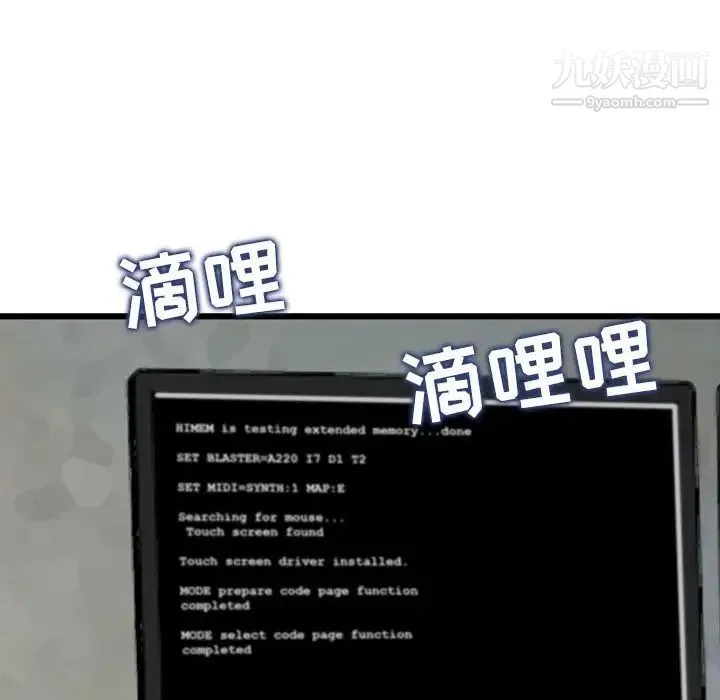 金钱的魅力 第19话 第70页