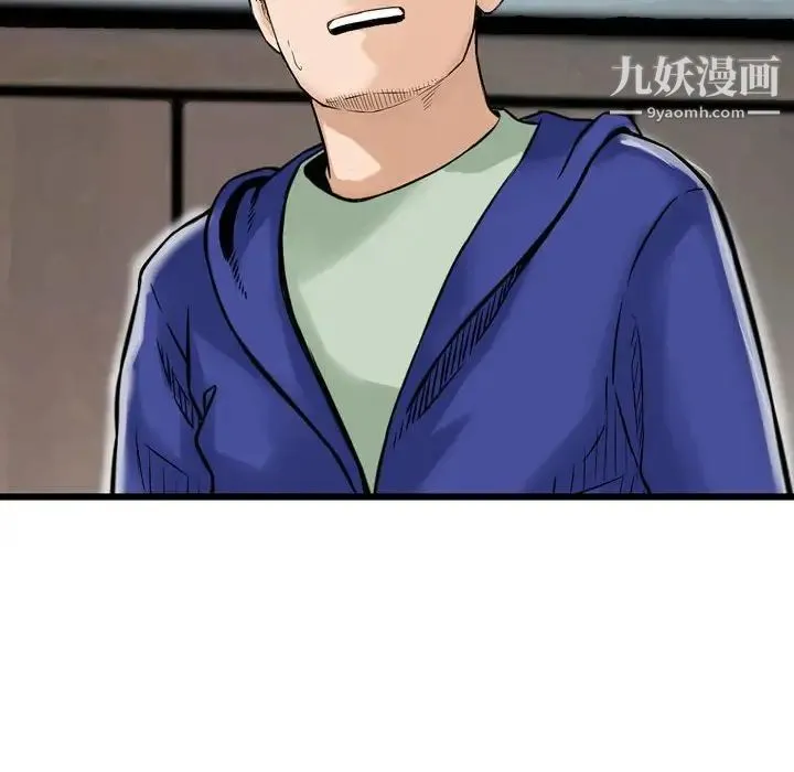 金钱的魅力 第19话 第35页
