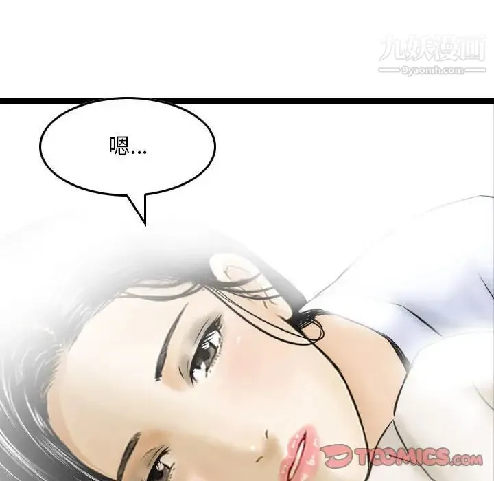 金钱的魅力 第19话 第90页