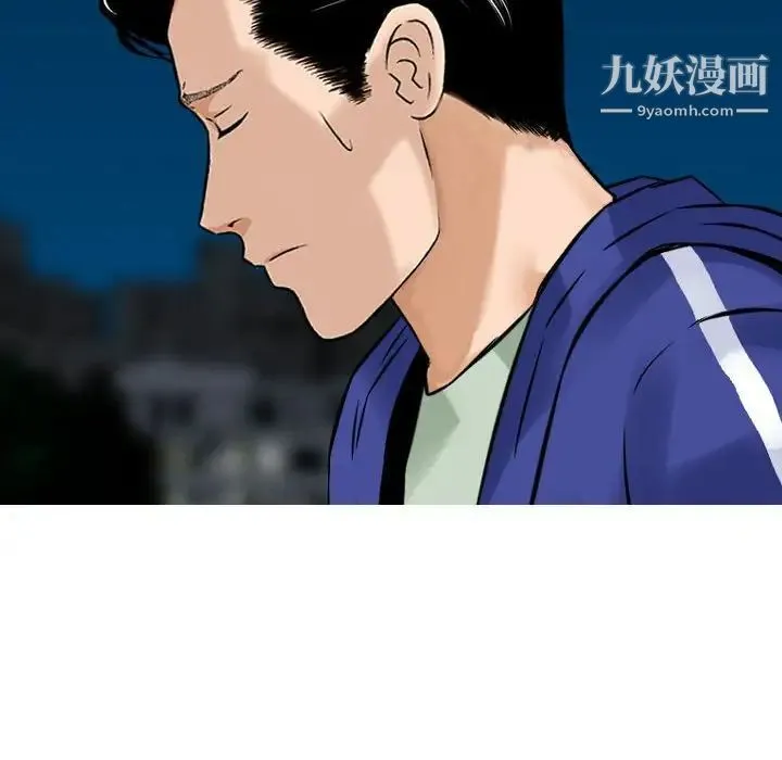 金钱的魅力 第19话 第15页