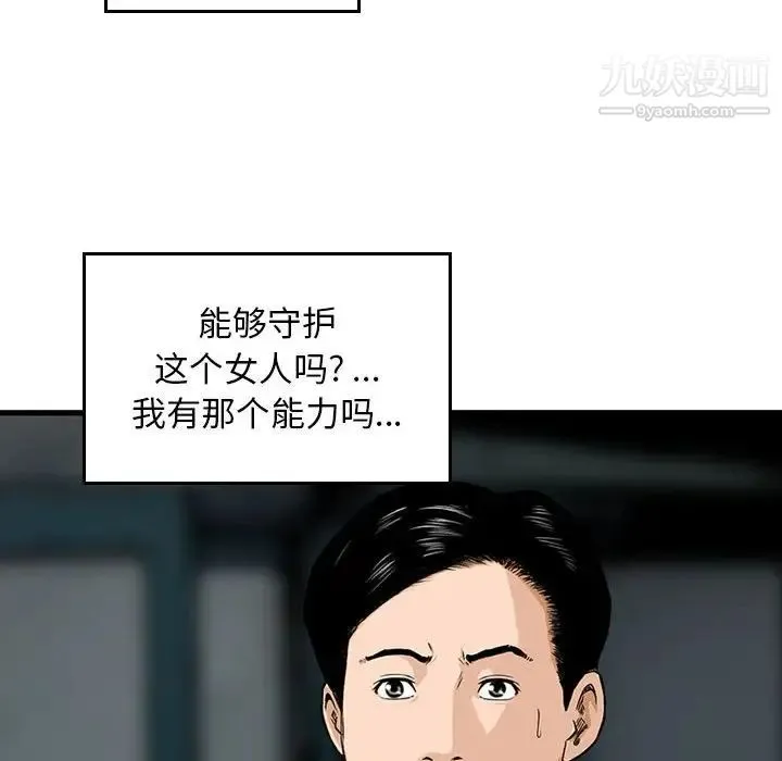 金钱的魅力 第19话 第25页