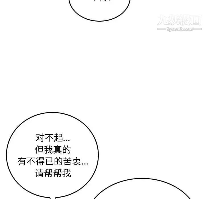 金钱的魅力 第19话 第104页