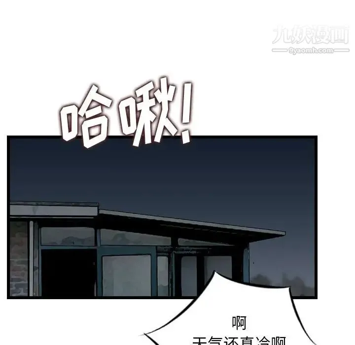 金钱的魅力 第19话 第27页