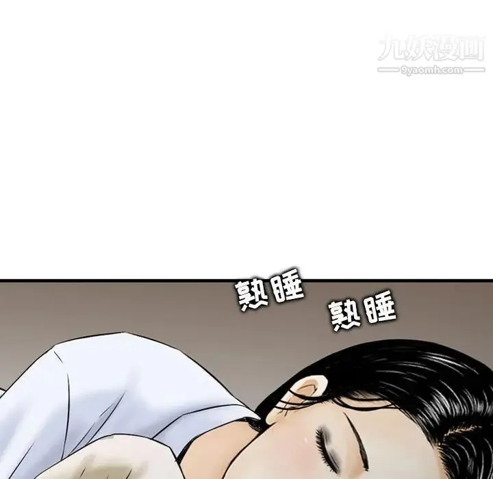 金钱的魅力 第19话 第52页