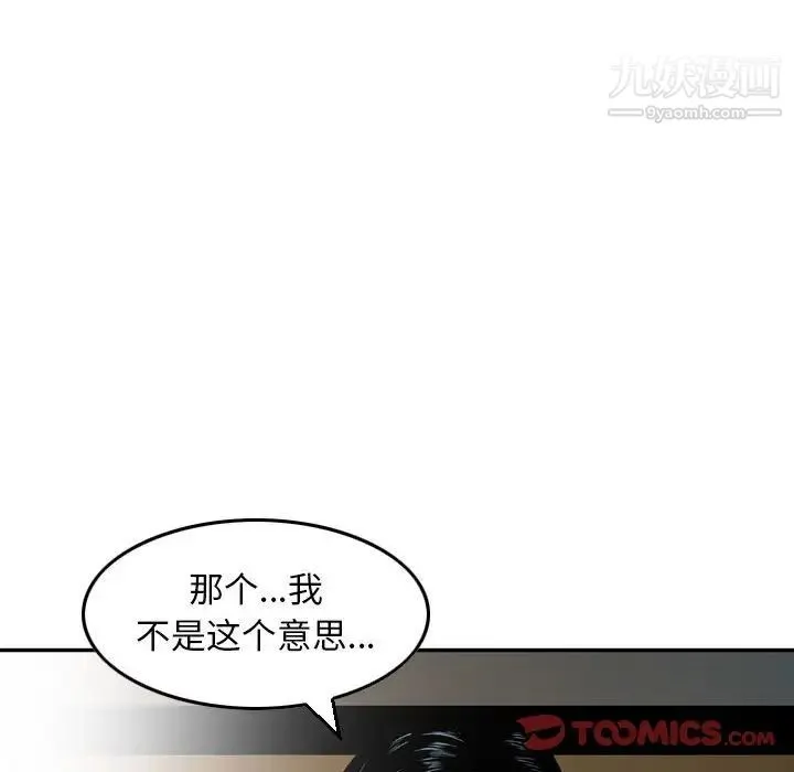 金钱的魅力 第8话 第38页