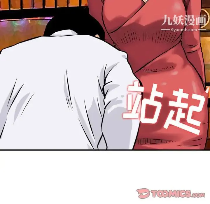 金钱的魅力 第8话 第18页