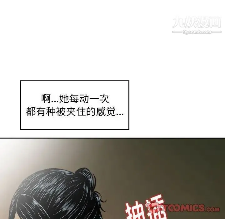 金钱的魅力 第8话 第54页