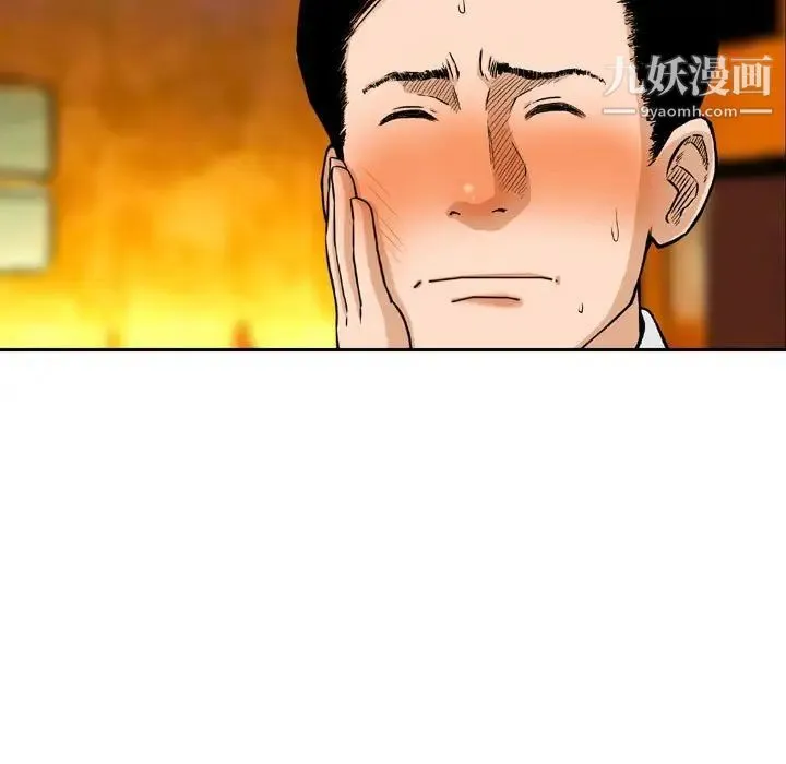 金钱的魅力 第8话 第31页
