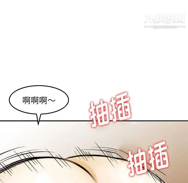 金钱的魅力 第8话 第72页