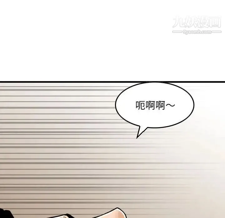 金钱的魅力 第8话 第63页
