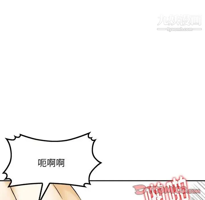 金钱的魅力 第8话 第70页