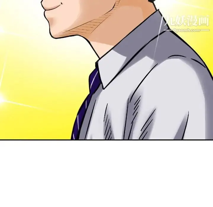 金钱的魅力 第8话 第101页