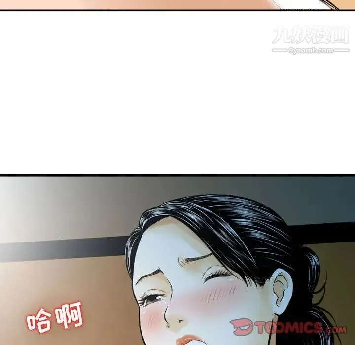 金钱的魅力 第8话 第58页