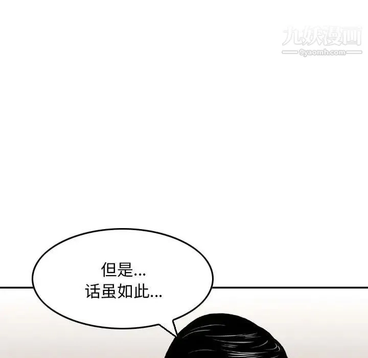 金钱的魅力 第8话 第88页