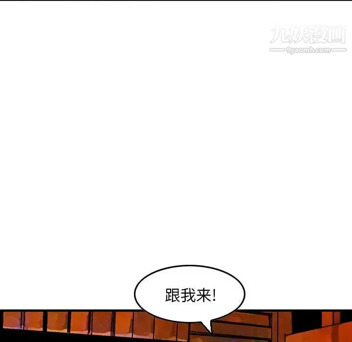 金钱的魅力 第8话 第28页