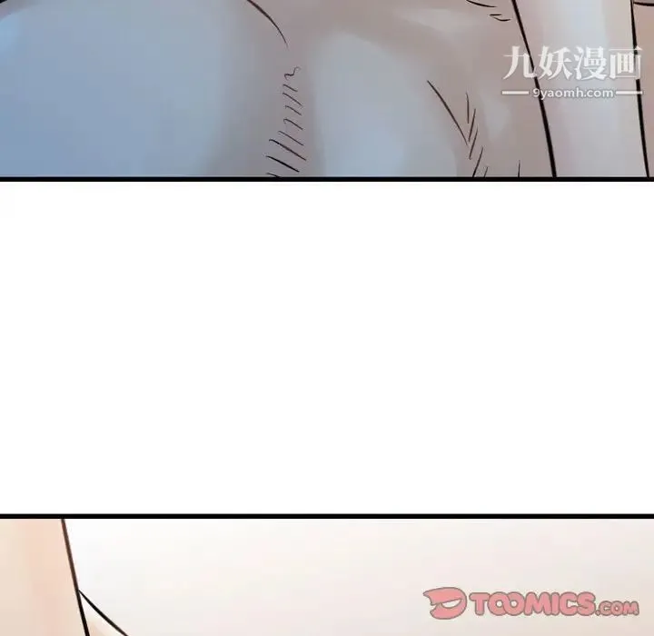 金钱的魅力 第8话 第46页