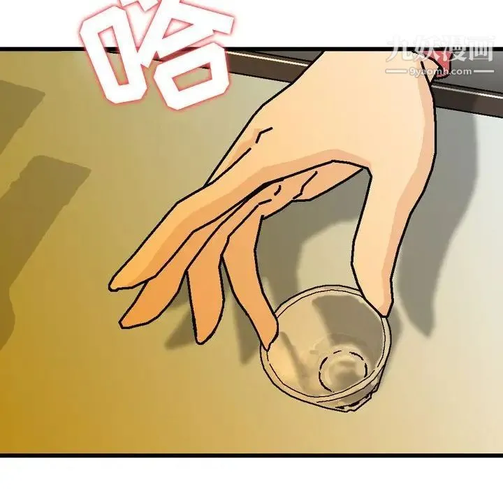 金钱的魅力 第8话 第16页