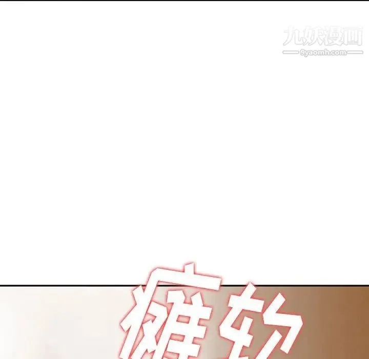 金钱的魅力 第8话 第81页