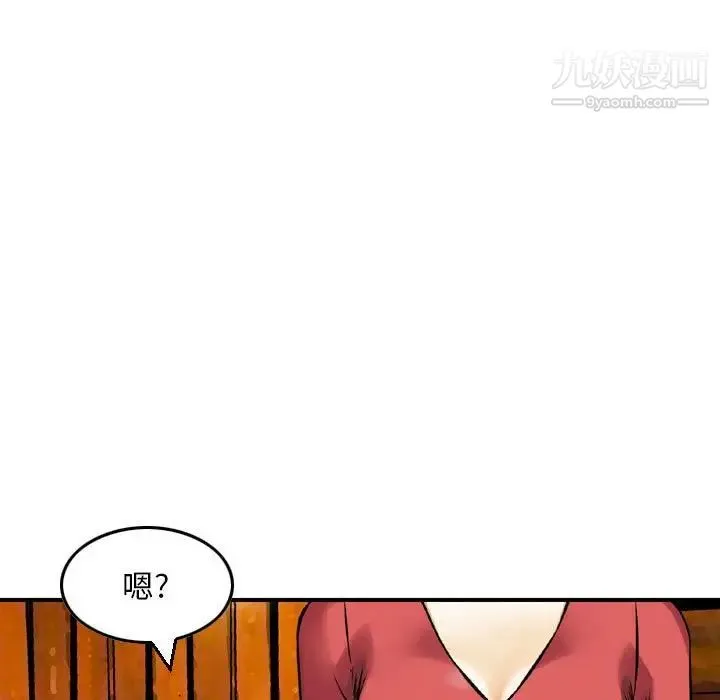 金钱的魅力 第8话 第17页