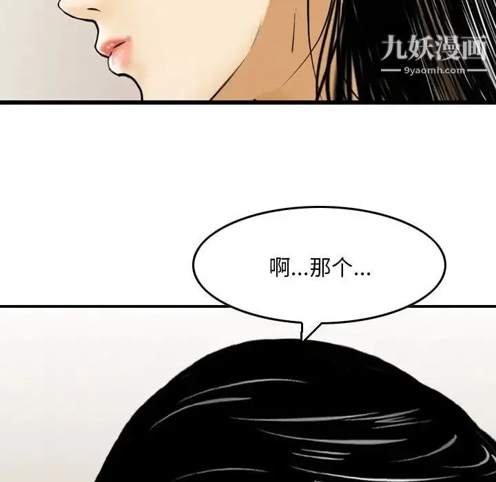 金钱的魅力 第8话 第91页