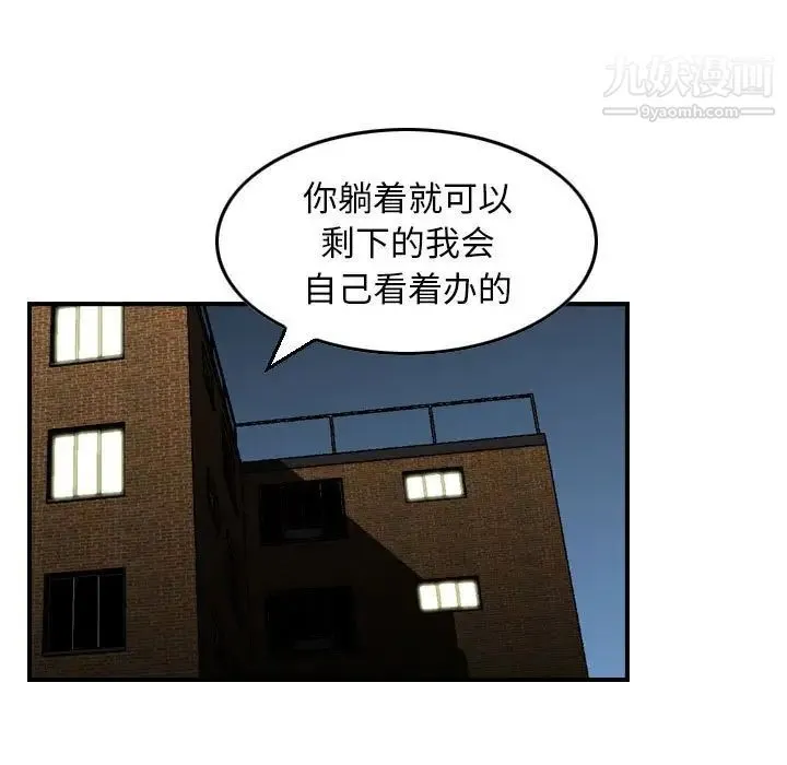 金钱的魅力 第8话 第41页