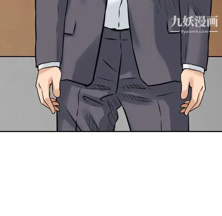 金钱的魅力 第8话 第40页