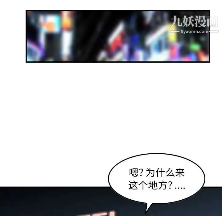 金钱的魅力 第8话 第32页